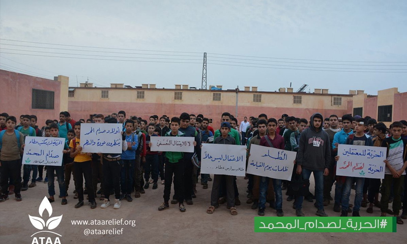 اعتصام طلاب مدارس عطاء للإفراج عن مدير جمعية عطاء صدام المحمد - 24 من تشرين الأول 2018 (عطاء)