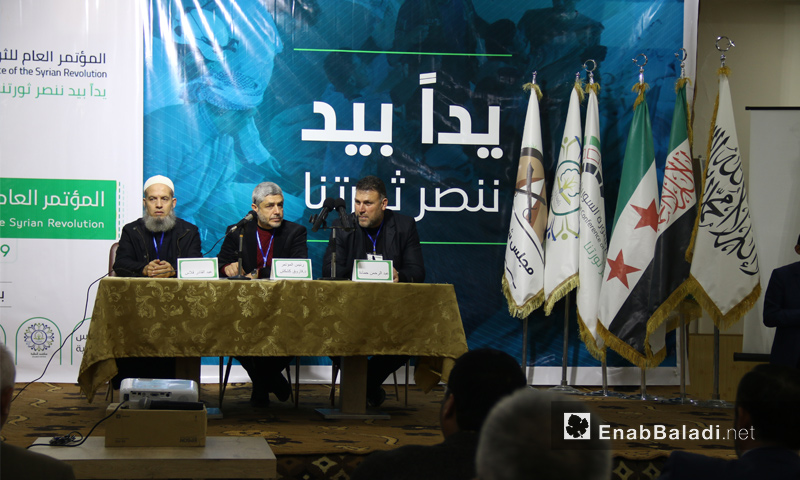 فعاليات المؤتمر العام للثورة السورية - 10 من شباط 2019 (عنب بلدي)