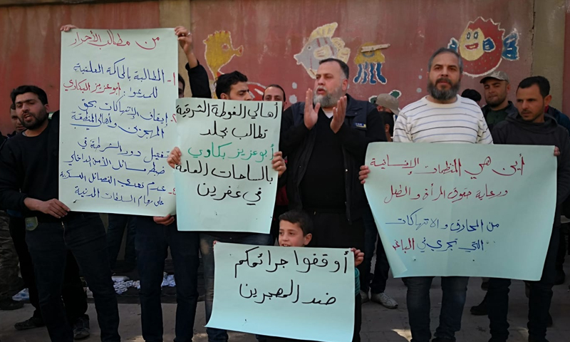 وقفة تضامنية لمهجرين من ريف دمشق في عفرين- 22 من آذار (عدسة المصور محمد العبد الله)