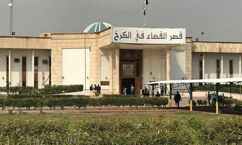 مبنى قصر القضاء في الكرخ في العراق (المركز الإعلامي لمجلس القضاء الأعلى في العراق)