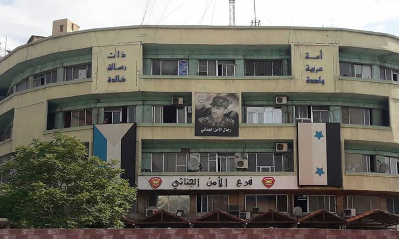 مبنى فرع الأمن الحنائي في العاصمة دمشق (الشرطة)