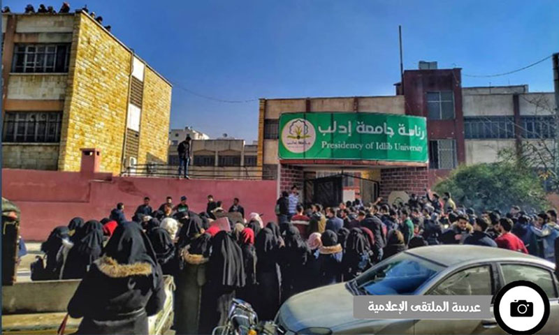 احتجاج طلاب وطالبات جامعة إدلب أمام مبنى رئاسة الجامعة (عدسة الملتقى الإعلامية)