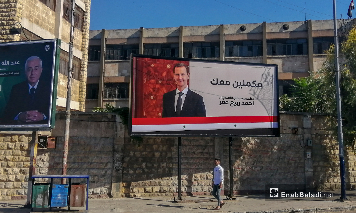 لوحة تخص حملة - رئيس النظام السوري بشار الأسد- الانتخابية في أحد شوارع مدينة حلب .أيار 2021 (عنب بلدي/ صابر الحلبي)