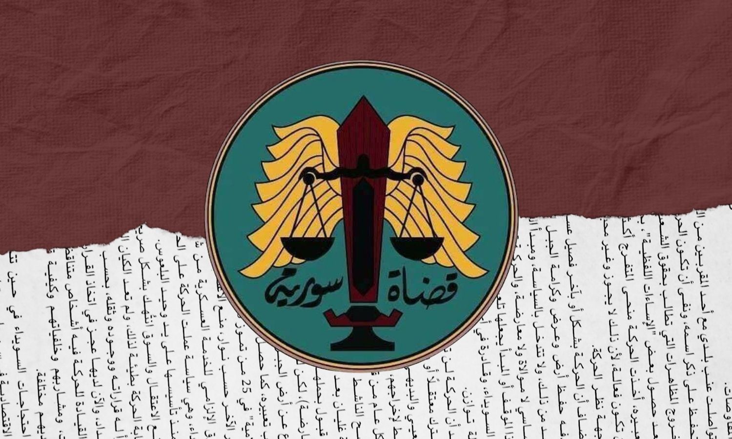 شعار وزارة العدل السورية- تعبيرية (عنب بلدي)
