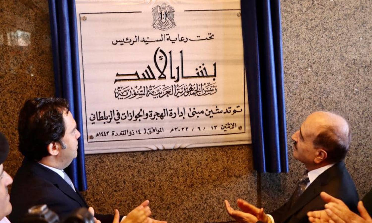 افتتاح مبنى إدارة الهجرة والجوازات في "الزبلطاني" بدمشق في 13 من حزيران 2022 (وزارة الداخلية)