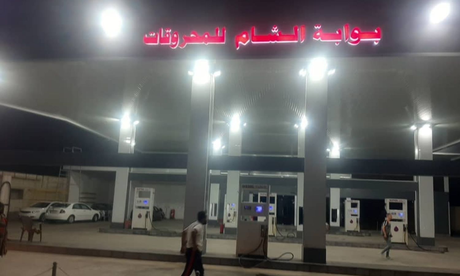 محطة لبيع المحروقات في دمشق في آب 2022 (وزارة النفط والثروة المعدنية)