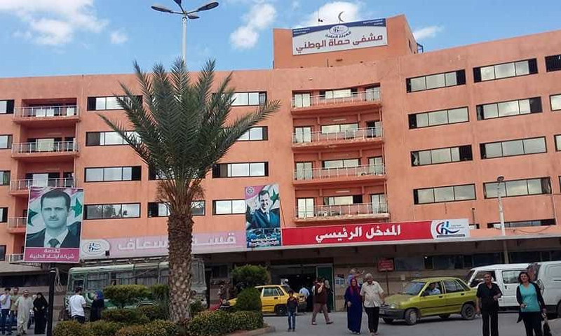 مدخل المستشفى الوطني في مركز محافظة حماة (مديرية صحة حماة/ فيس بوك)