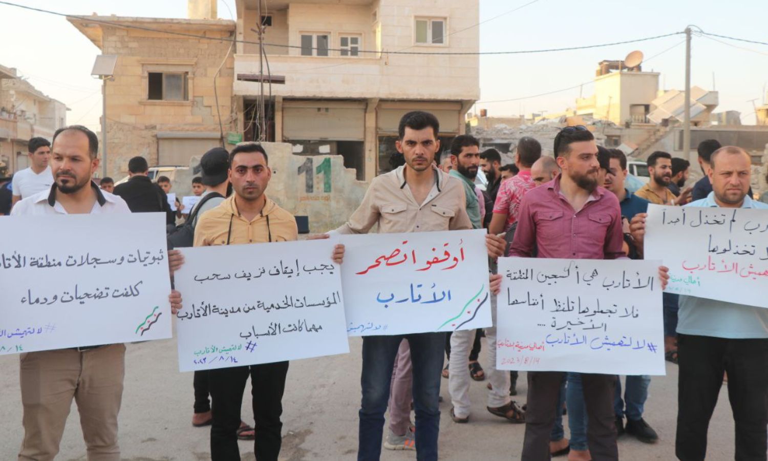 محتجون على تهميش الأتارب خدميًا بريف حلب الغربي- 14 من آب 2023 (مكتب الأتارب الإعلامي)