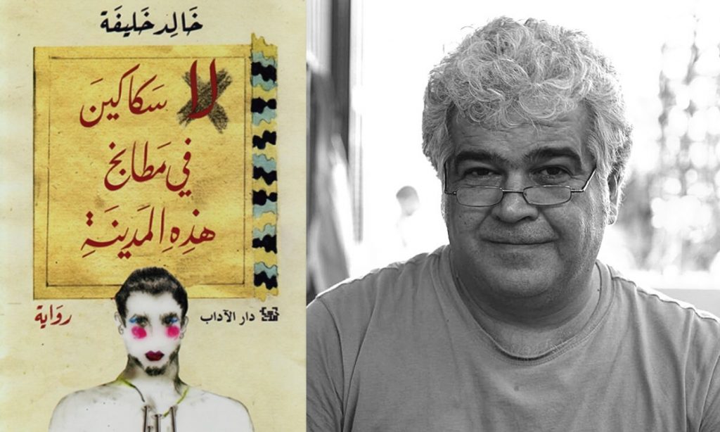 لا سكاكين في مطابخ هذه المدينة عنب بلدي