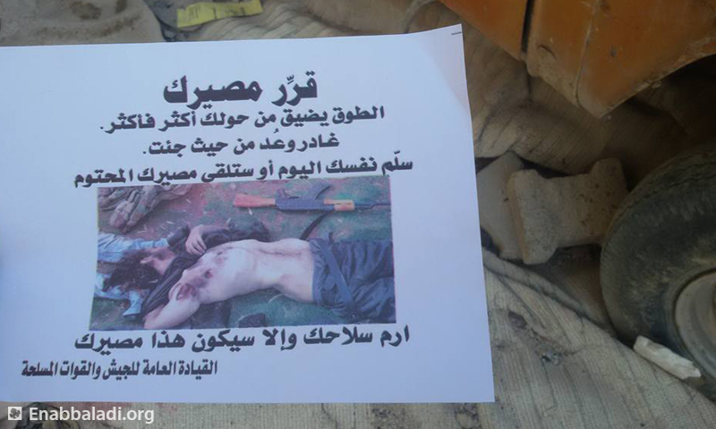 مناشير ألقتها مروحيات الأسد على مدينة داريا، الأحد 3 نيسان، المصدر: عنب بلدي.