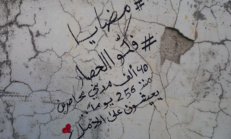 عبارة على أحد جدران بلدة مضايا المحاصرة، السبت 2 نيسا، المصدر: صفحة مضايا عبر فيسبوك.