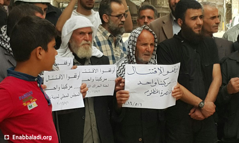 أهالي وهيئات الغوطة في مظاهرة مطلع أيار 2016 مطالبين بوقف الاقتتال وتوحيد الصف (عنب بلدي)