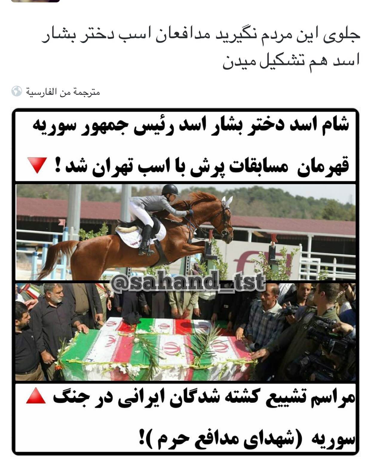 صورة تناقلتها مواقع إيرانية (إنترنت)