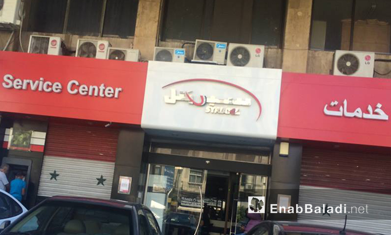 مركز خدمات سيريتل في ساحة المرجة - دمشق (عنب بلدي)