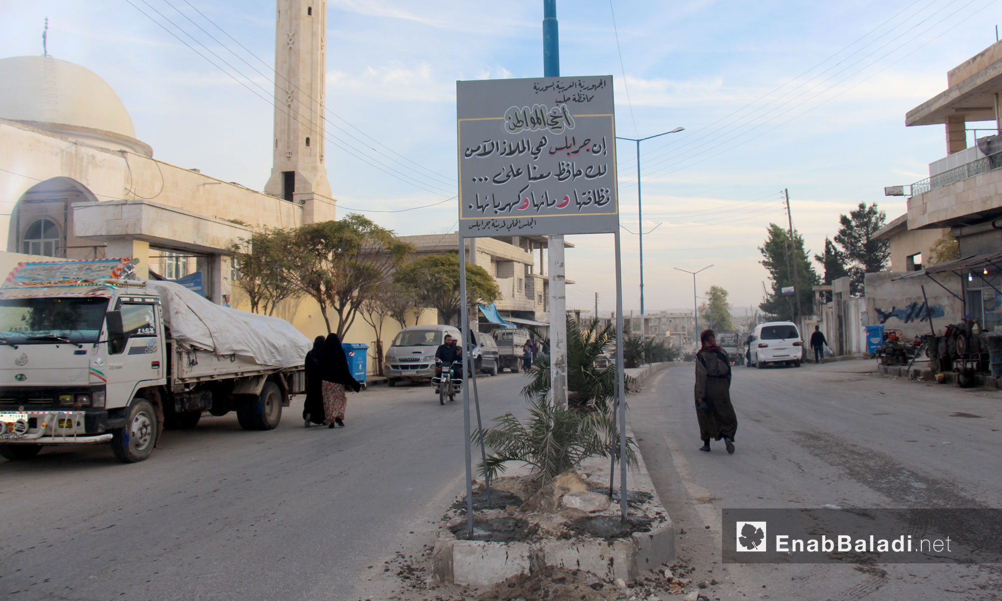 لافتة تدعو للحفاظ على أمن جرابلس شمال حلب وخدماتها - تشرين الثاني 2016 (عنب بلدي)