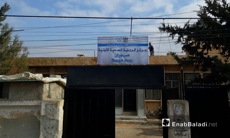 المركز الطبي في بلدة صوران بريف حلب الشمالي17 كانون الأول(عنب بلدي)