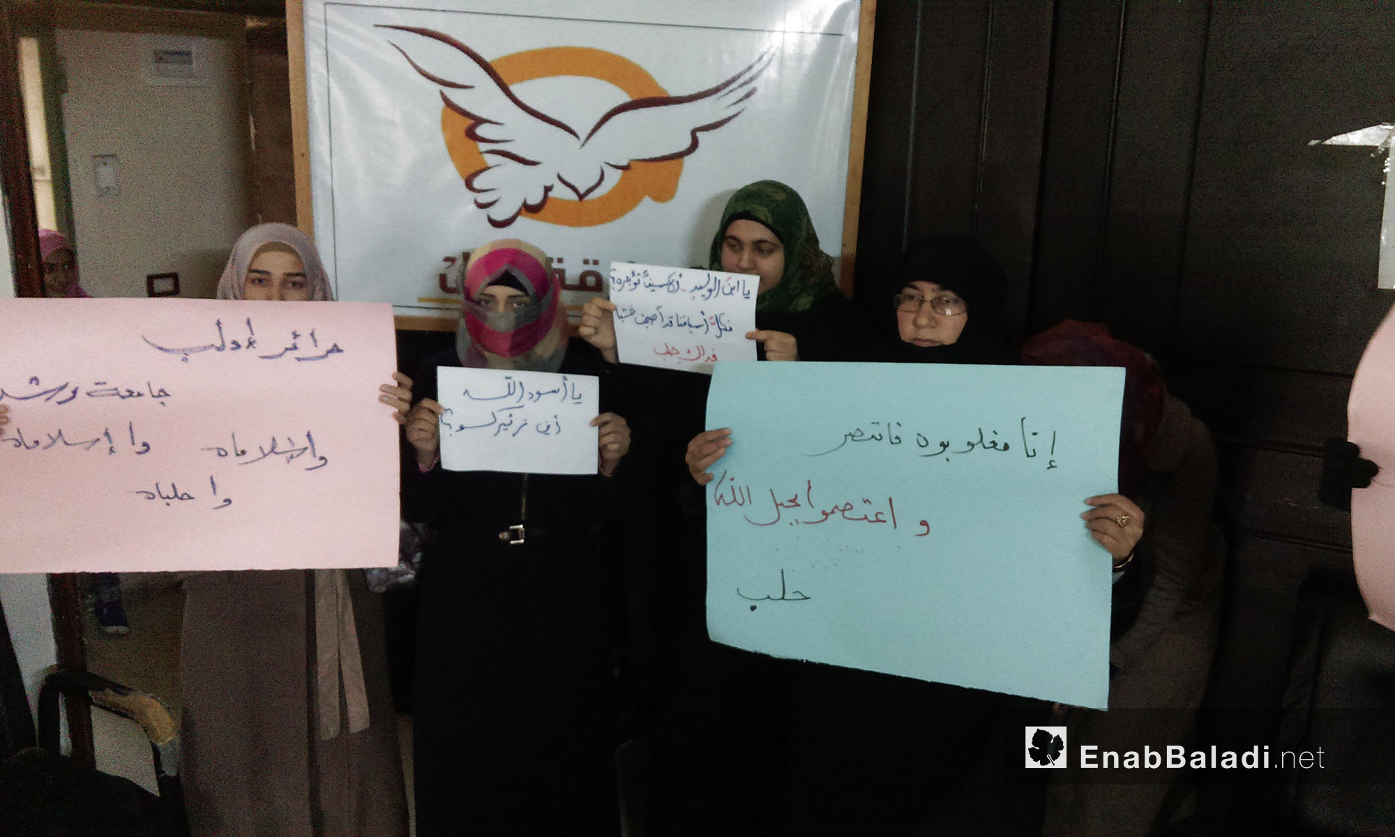 اعتصام لطالبات من جامعة رشد ونساء من منظمة بارقة أمل في ادلب - 13 كاون الأول 2016 (عنب بلدي)
