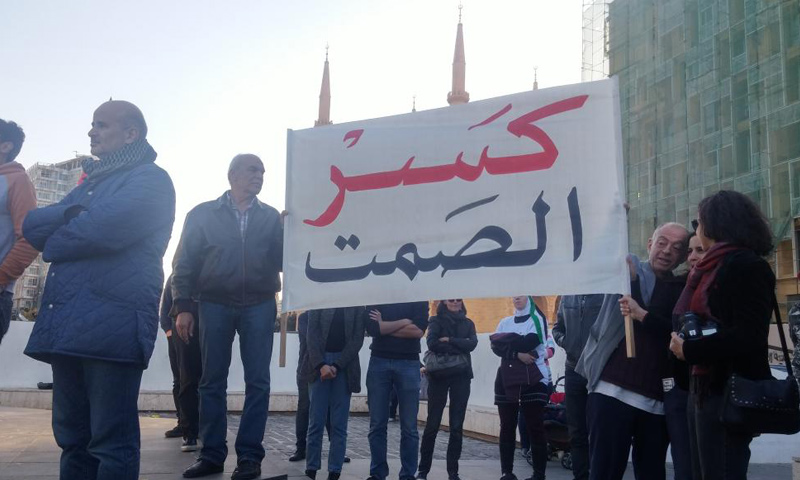 اعتصام اللبنانيين في ساحة الشهداء ببيروت_3 كانون الأول_(تويتر)