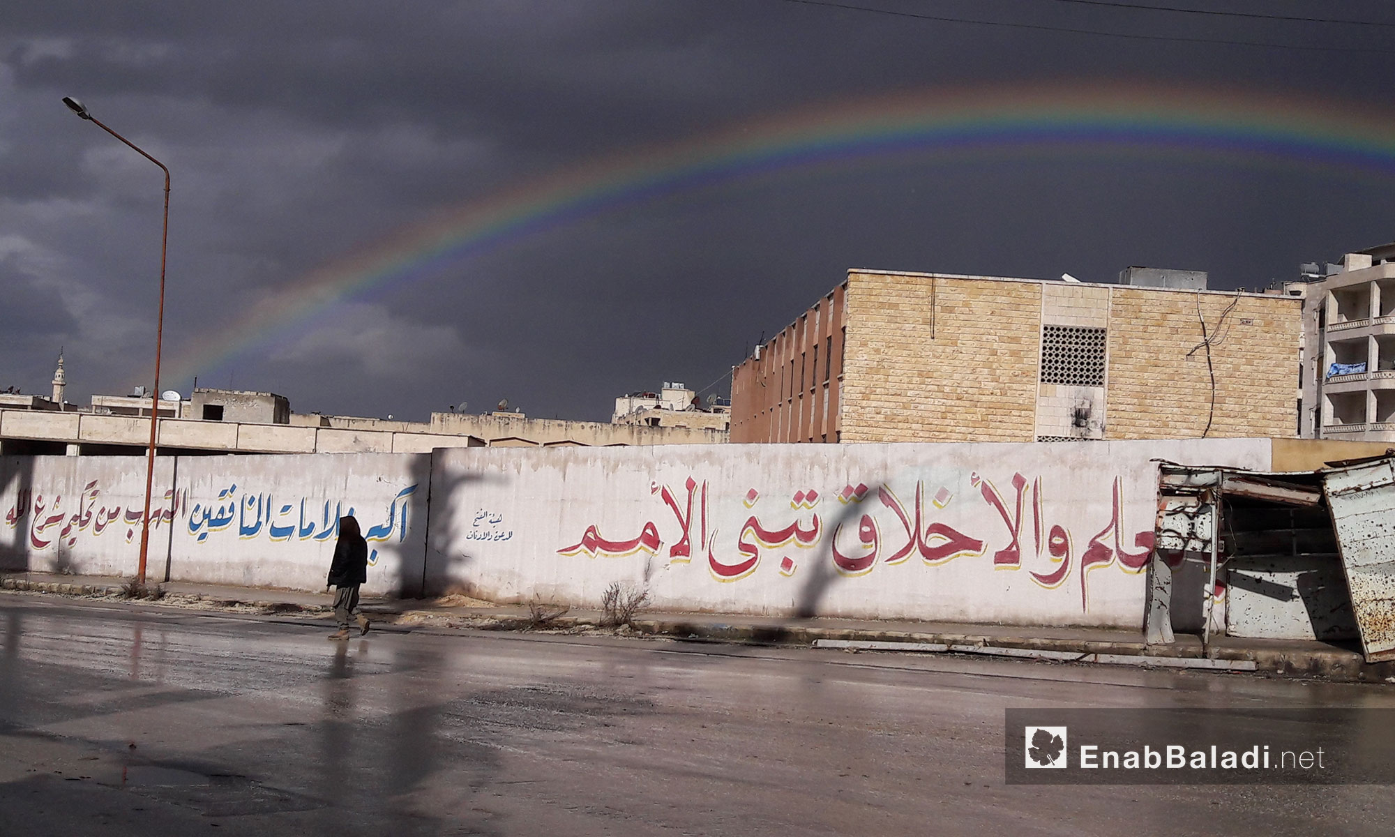 قوس قزح من مدينة إدلب - 8 كانون الثاني 2017 (عنب بلدي)