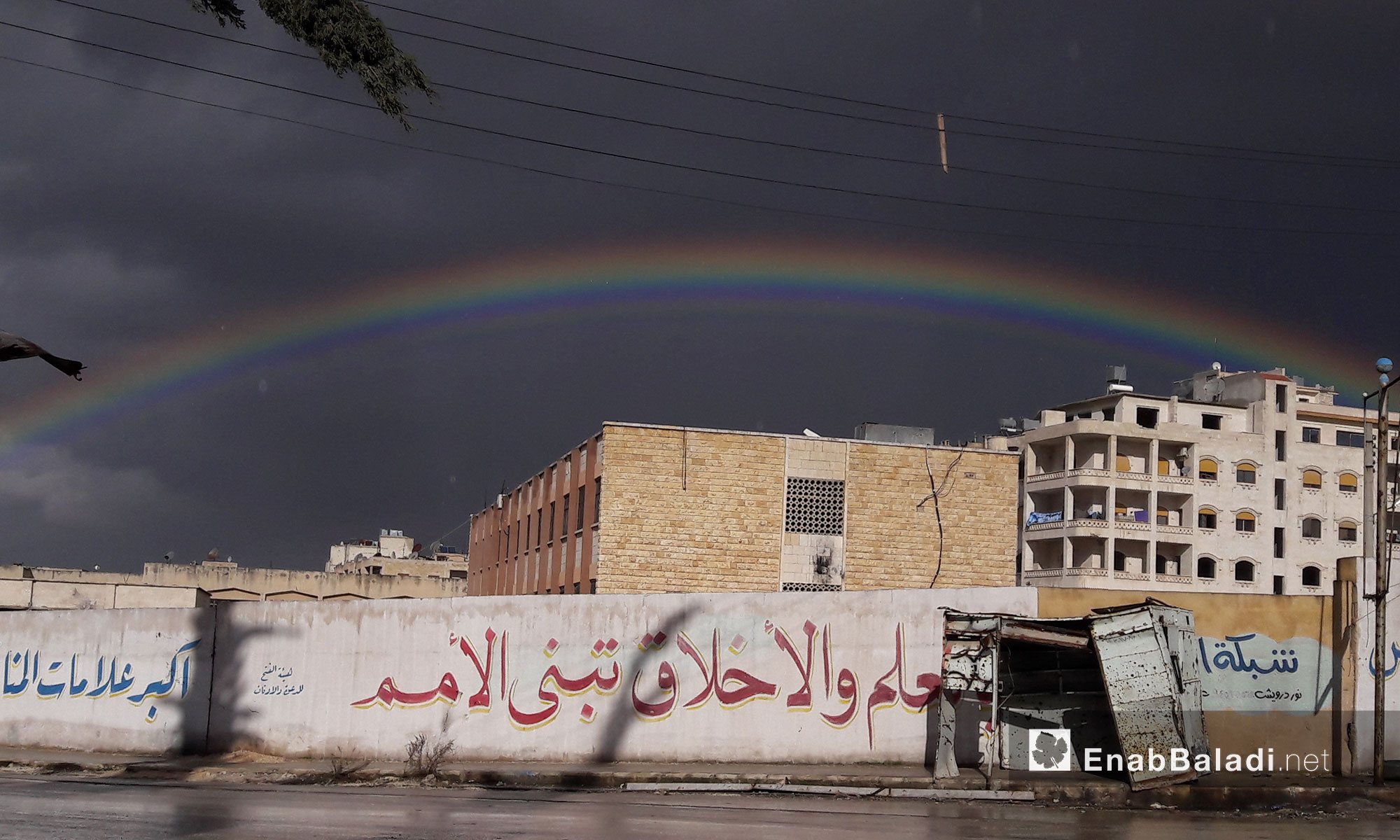 قوس قزح من مدينة إدلب - 8 كانون الثاني 2017 (عنب بلدي)
