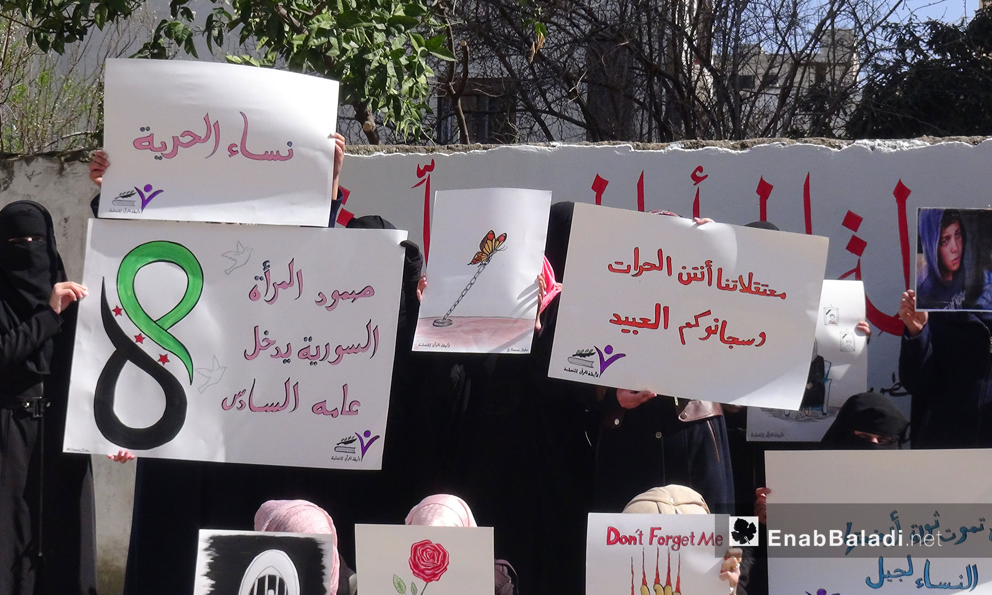 وقفة تضامنية للتذكير بالمعتقلات في سجون النظام  في يوم المرأة العالمي - "رابطة المرأة المتعلمة" إدلب - 8 آذار 2017 (عنب بلدي)