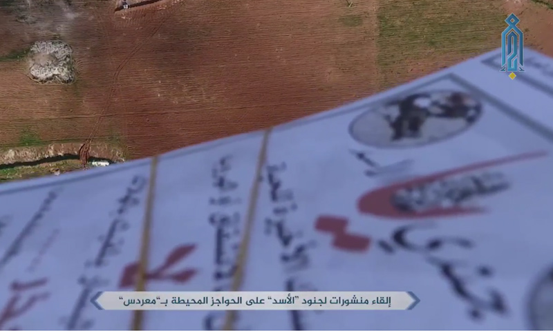 مناشير ألقتها طائرة مسيرة على مواقع قوات الأسد في ريف حماة- الأربعاء 22 آذار (يوتيوب)