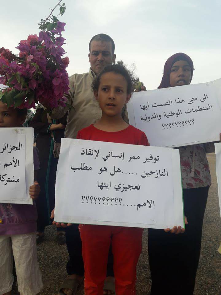 متظاهرون مغربيون يحتجون على إهمال سوريين عالقين على الحدود مع الجزائر منذ نيسان 2017 (فيس بوك)