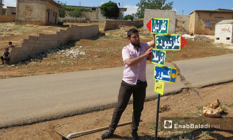 مؤسسة "شباب التغيير" التطوعية تطلق حملة "دلني" لتركيب الشاخصات والدلالات التعريفية للقرى والبلدات في ريف حماة الشمالي وريف إدلب الجنوبي

