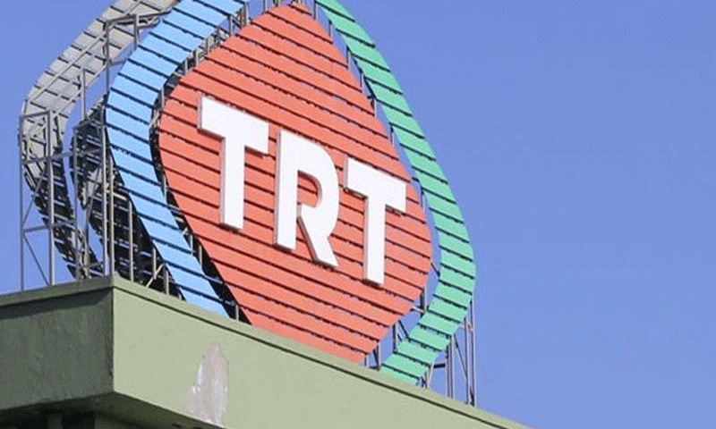 شعار قناة "TRT" الرسمية التركية (إنرنت)