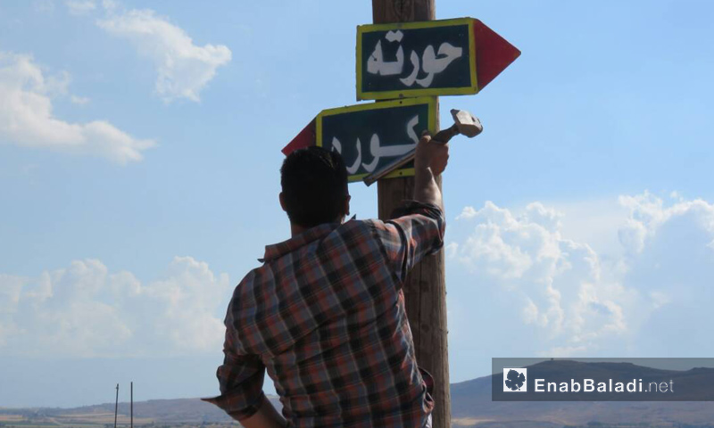 مؤسسة "شباب التغيير" التطوعية تطلق حملة "دلني" لتركيب الشاخصات والدلالات التعريفية للقرى والبلدات في ريف حماة الشمالي وريف إدلب الجنوبي
