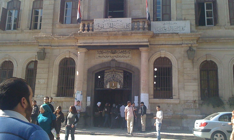 كلية الحقوق جامعة دمشق - (انترنت)