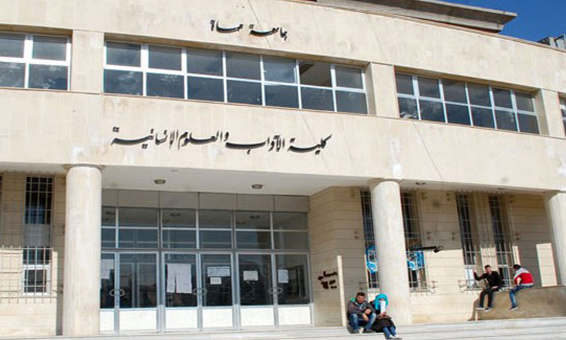 كلية الآداب في جامعة حماة (فيس بوك)