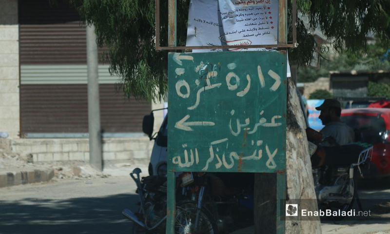 لافتة طرقية في ريف حلب الغربي (عنب بلدي)