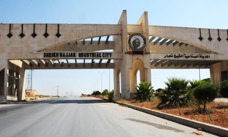 أرشيفية- مدخل المنطقة الصناعية في "الشيخ نجار" قرب مدينة حلب (فيس بوك)
