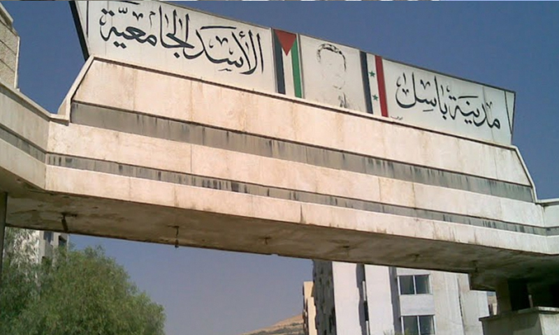 مدينة باسل الأسد الجامعية في دمشق - (انترنت)