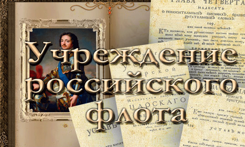 (تعبيرية) وثائق قديمة من البرحية الروسية (وزارة الدفاع الروسية)