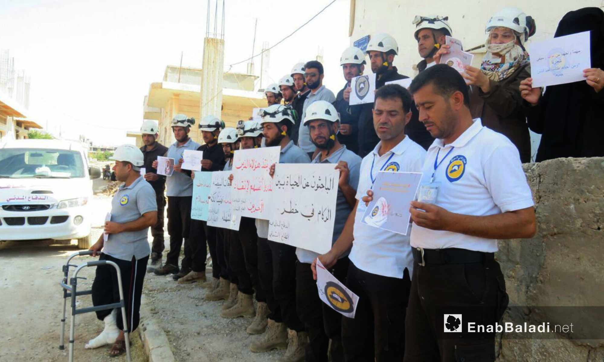 وقفة تضامنية لعناصر من الدفاع المدني العامل في ريف حماة تنديدًا بمجزرة بحق عناصر من المنظمة في سرمين - 13 آب 2017 (عنب بلدي)