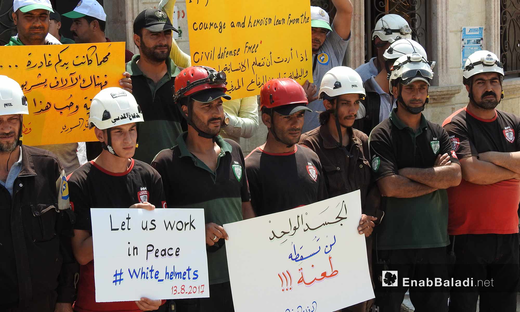 وقفة تضامنية لعناصر الدفاع المدني في إعزاز بريف حلب الشمالي تضامنًا مع ضحايا المنظمة في سرمين - 13 آب 2017 (عنب بلدي)