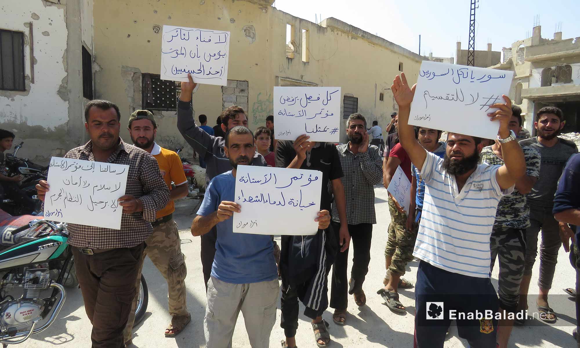 أهالي مورك في ريف حماة يتظاهرون رفضًا لقرارات أستانة المطالبة بإسقاط النظام السوري - 17 أيلول 2017 (عنب بلدي)