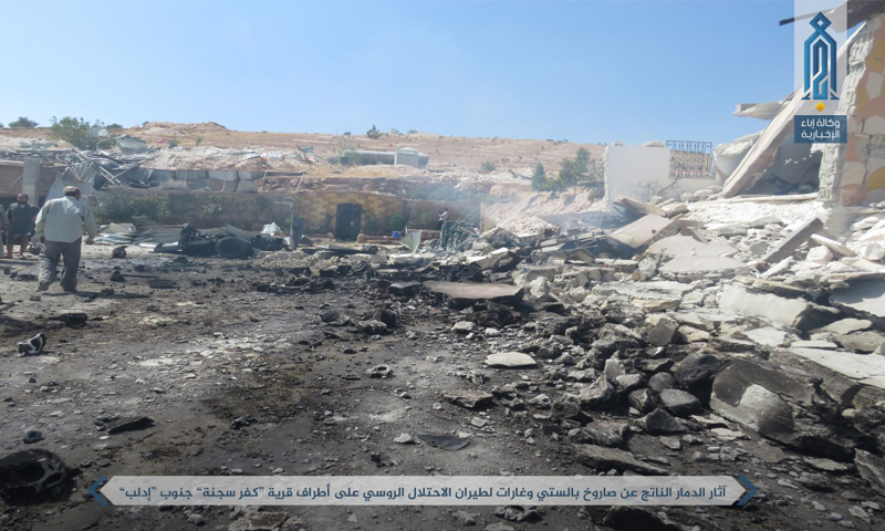 آثار الدمار الناتج عن صاروخ بالستي على أطراف قرية كفرسجنة جنوب إدلب - 22 أيلول 2017 (وكالة إباء)