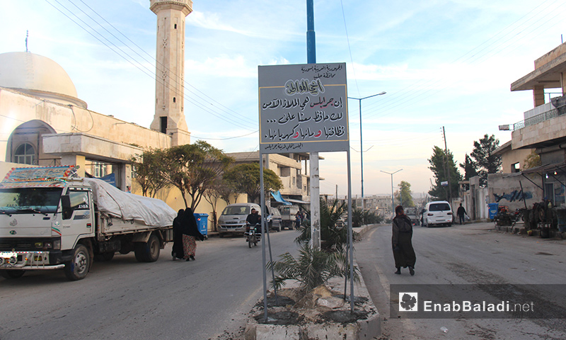 لافتة تدعو للحفاظ على أمن جرابلس شمال حلب وخدماتها - تشرين الثاني 2016 (عنب بلدي)