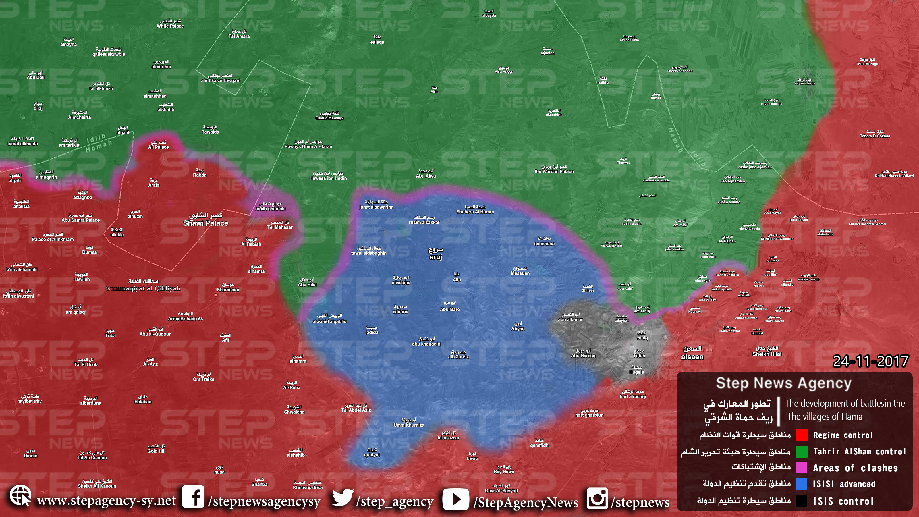 خريطة توزع السيطرة وتقدم تنظيم الدولة في ريف حماة الشرقي - 24 تشرين الثاني 2017 (وكالة خطوة)