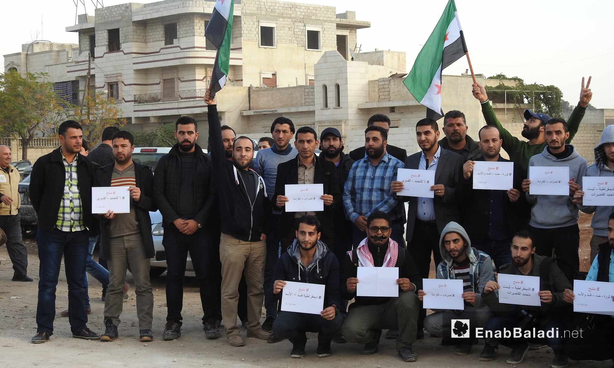ناشطون في اعزاز ينظمون وقفة تضامنية مع "إضراب الكرامة" في منبج - 5 تشرين الثاني 2017 (عنب بلدي)