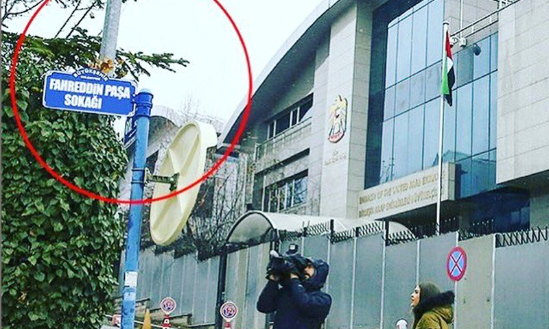 إطلاق اسم "فخر الدين باشا" على شارع السفارة الإماراتية في أنقرة - 23 كانون الأول 2017 (تويتر)