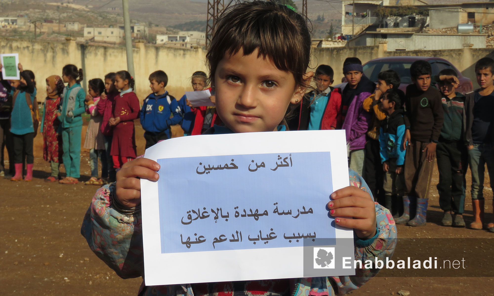 وقفة في مدارس تربية حماه الحرة احتجاجًا على إيقاف الدعم على أغلب المدارس في حماة - 5 كانون الأول 2017 (عنب بلدي)