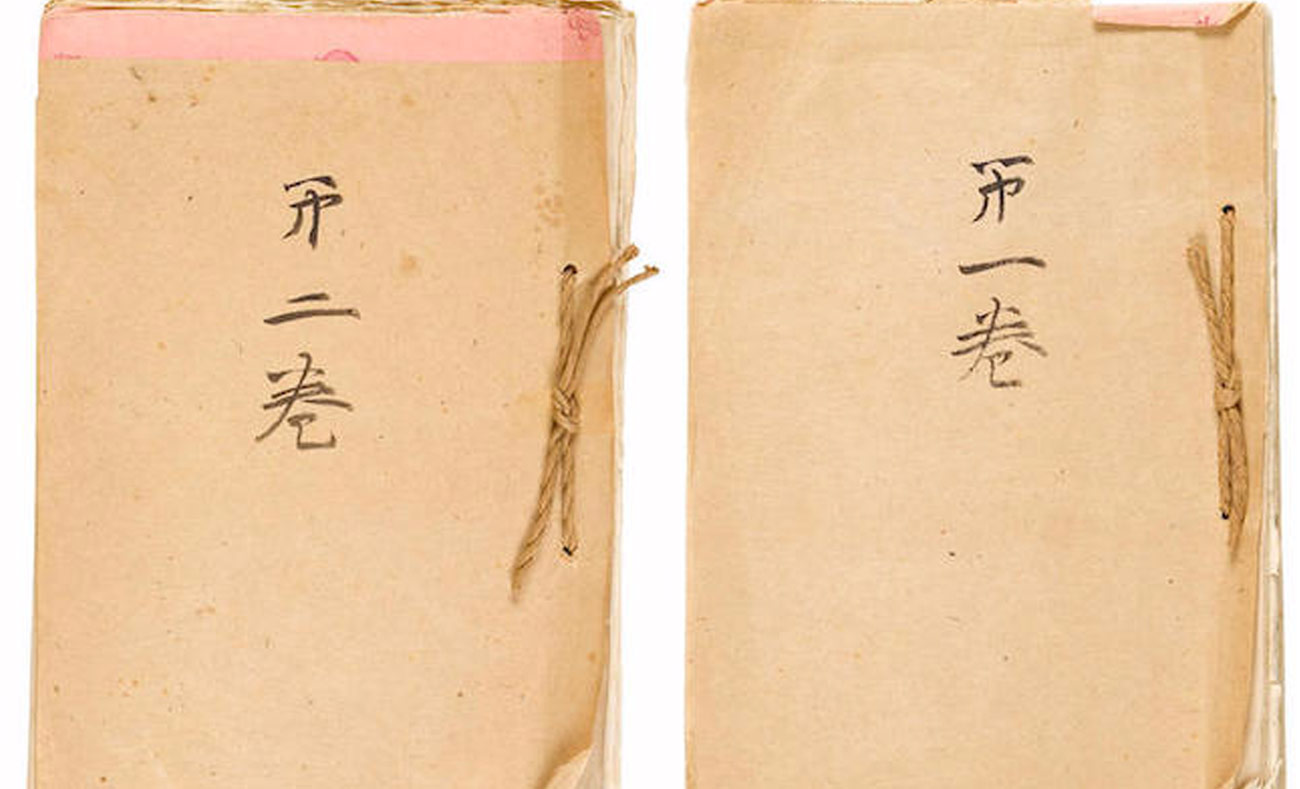 مذكرات الامبراطور الياباني المعروضة للبيع في مزاد علني بأمريكا اليوم (bonhams)