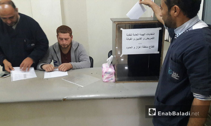 من انتخابات مجلس إدارة النقابة شمال حلب - 7 كانون الثاني 2018 (عنب بلدي)