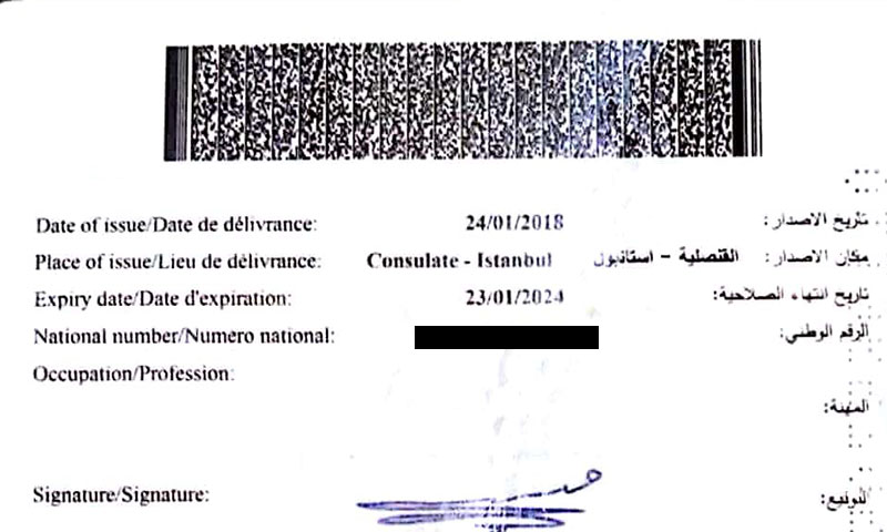 صورة لجواز سفر حصل صاحبه على تجديد لست سنوات من القنصلية السورية في اسطنبول - 24 كانون الثاني 2018 (فيس بوك)