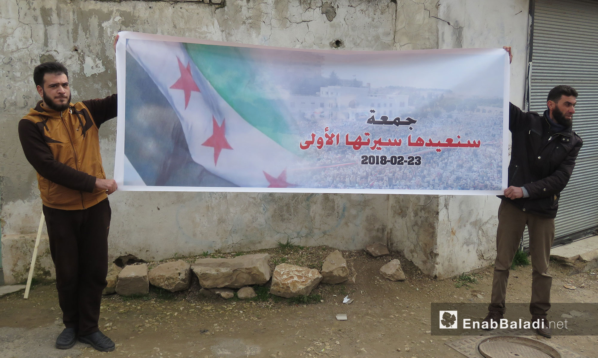 ناشطون من ريف حماة يتظاهرون نصرة للغوطة الشرقية في جبل الزاوية بريف إدلب - 23 شباط 2018 (عنب بلدي)