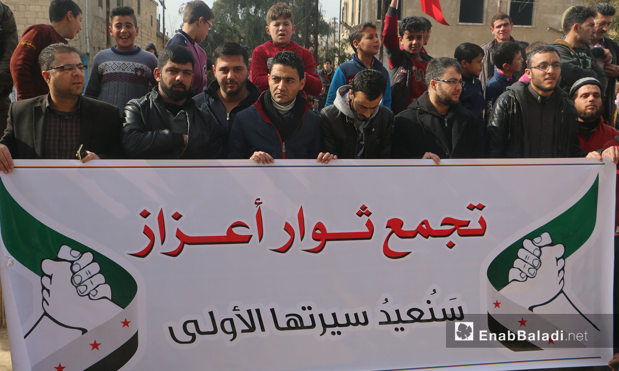 مظاهرة لدعم عملية غصن الزيتون في مدينة إعزاز - 2 شباط  2018 (عنب بلدي)